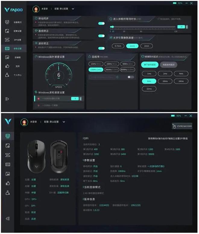 MAX：极致轻快、功能强大ag真人雷柏VT1 Air(图15)